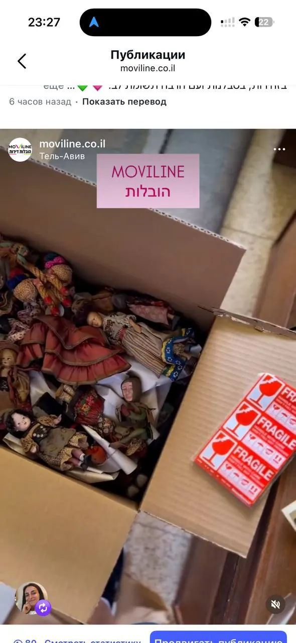 עבודת Moviline — הובלה זהירה